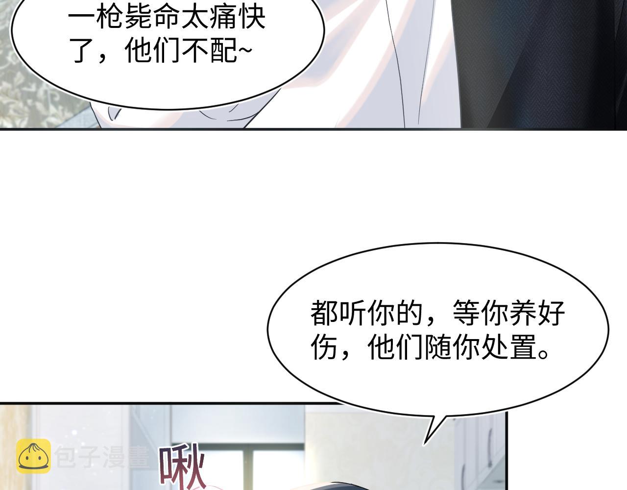 第81话 你要什么我都给你59