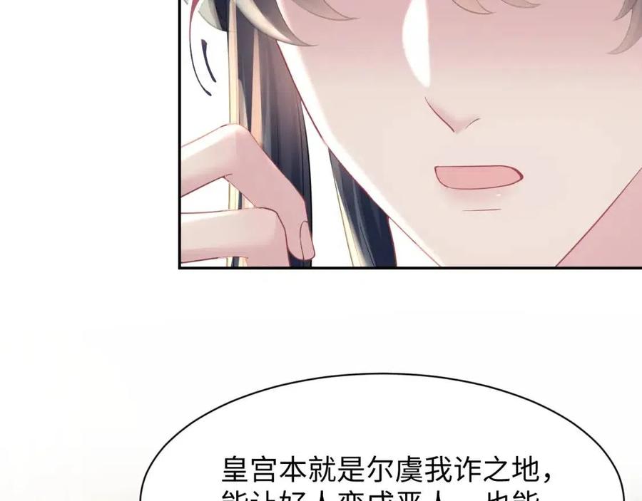 第38话 阳阳求啾啾～52