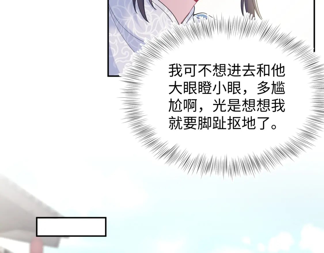 第180戏精绿茶师尊12