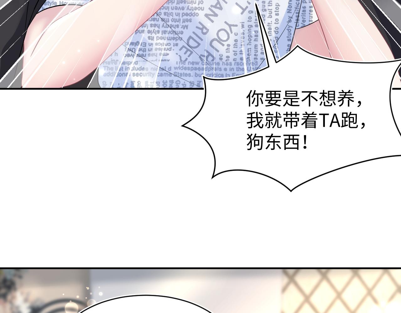 第137话 我要当爹啦？！60
