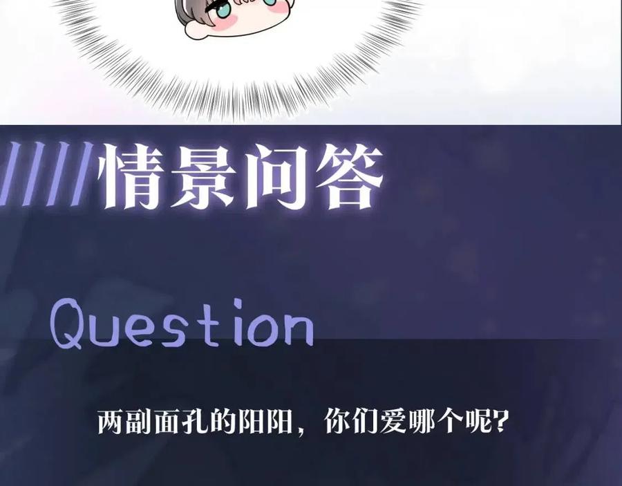 第55话 亓官彦吃醋啦109