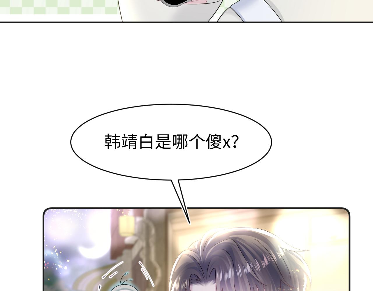 第155话 在意你44