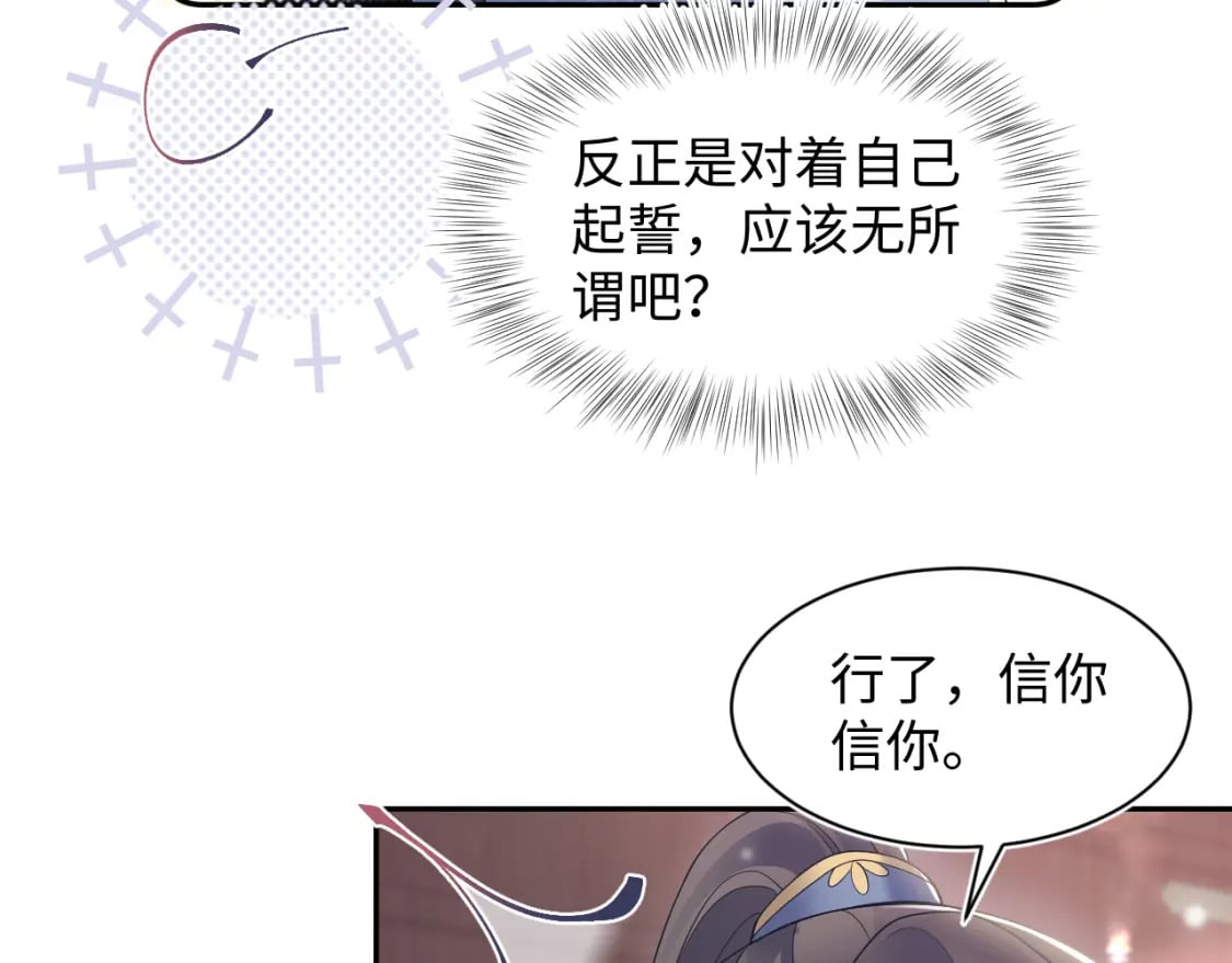 第188话 师徒关系公开104