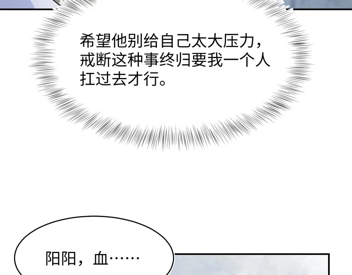 第214话 戒断疗法21