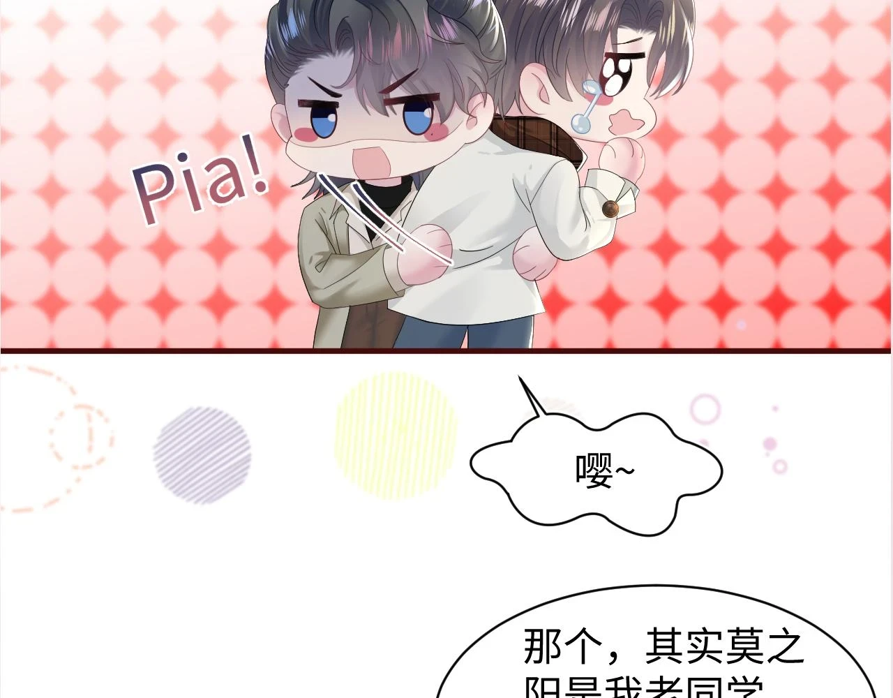 第161话 打破位面的仙帝119