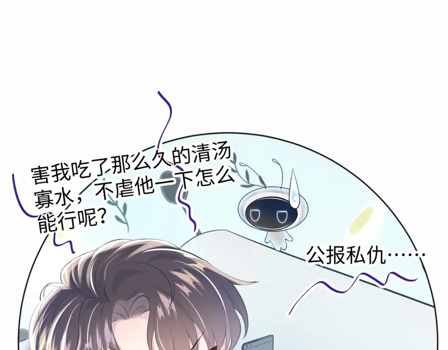 第6话 是男人就别磨磨唧唧！35