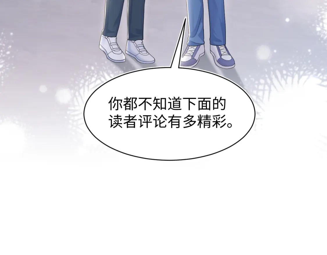 第168话 清冷美人变“老司机”91