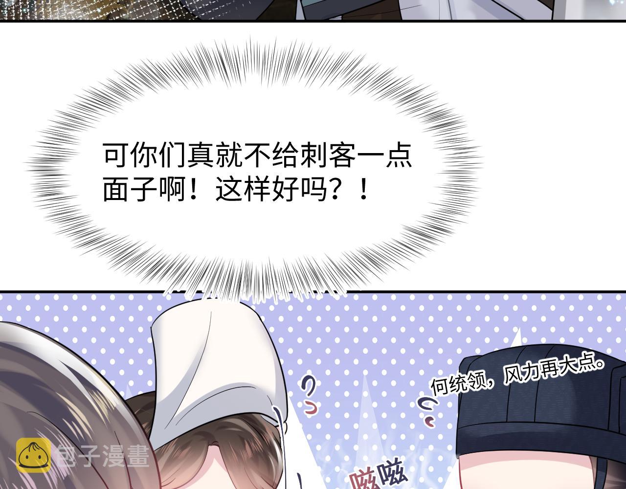 第60话 皇帝被要挟自杀？6