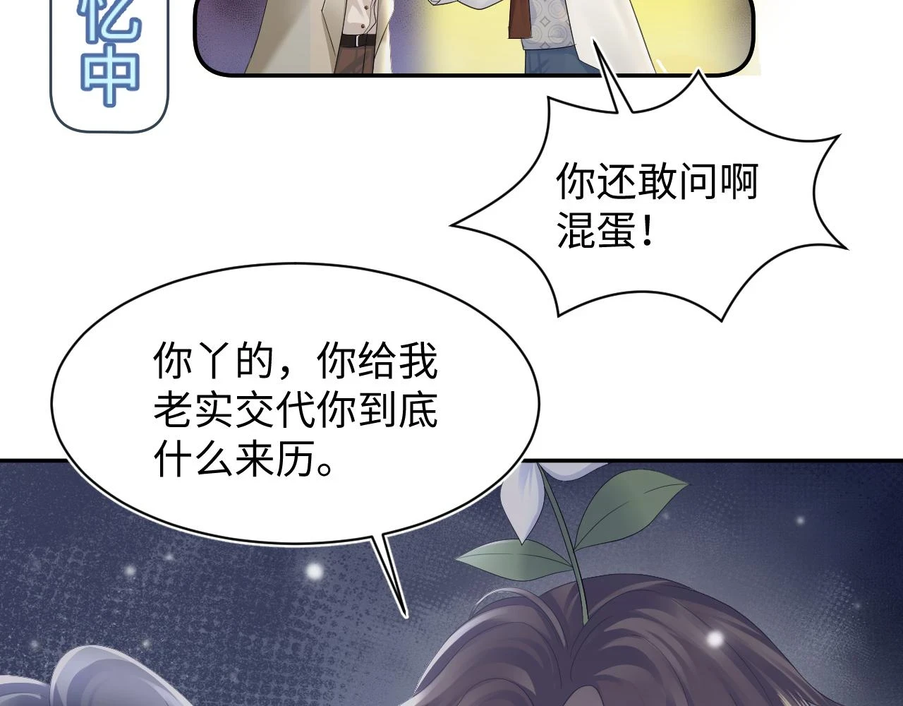 第161话 打破位面的仙帝20