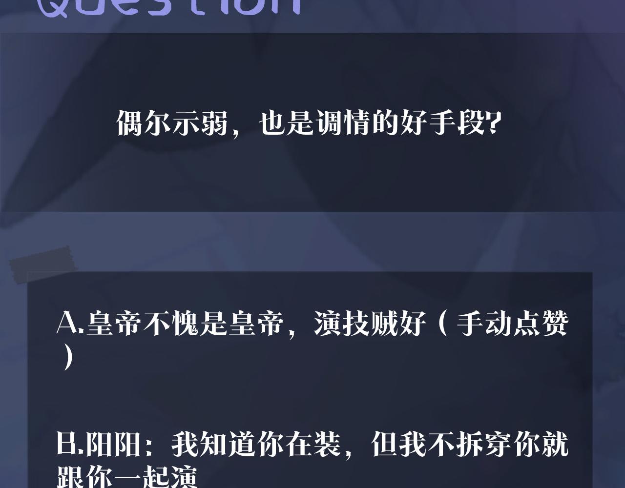 第61话 阳阳的绝地反击97