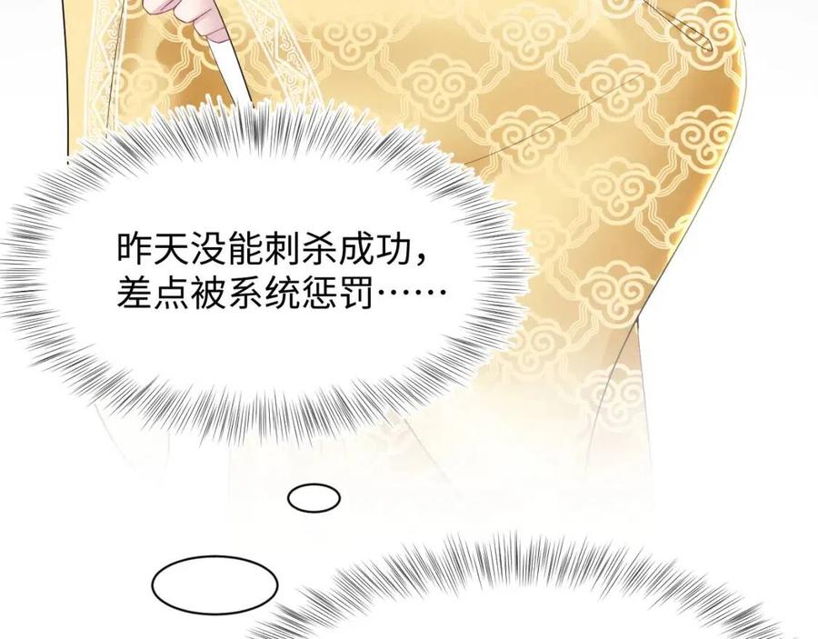 第32话 被伤害了求心疼~15