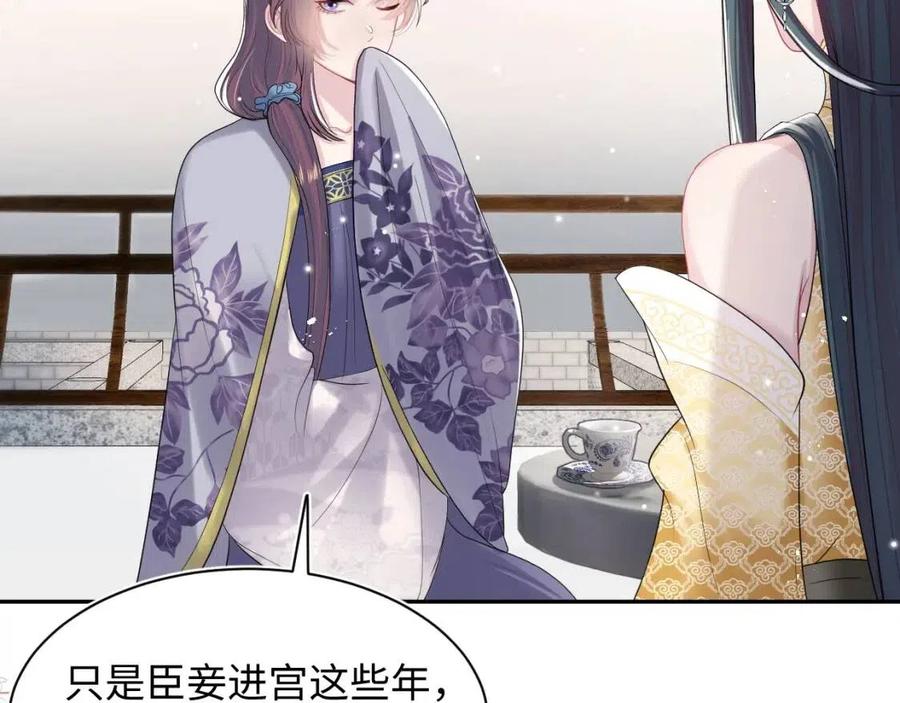 第54话 皇上的套路65