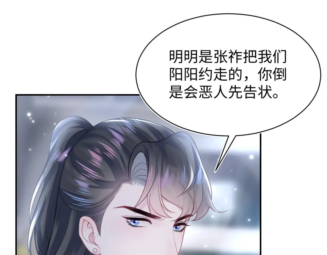 第169话 同学聚会被下套？90
