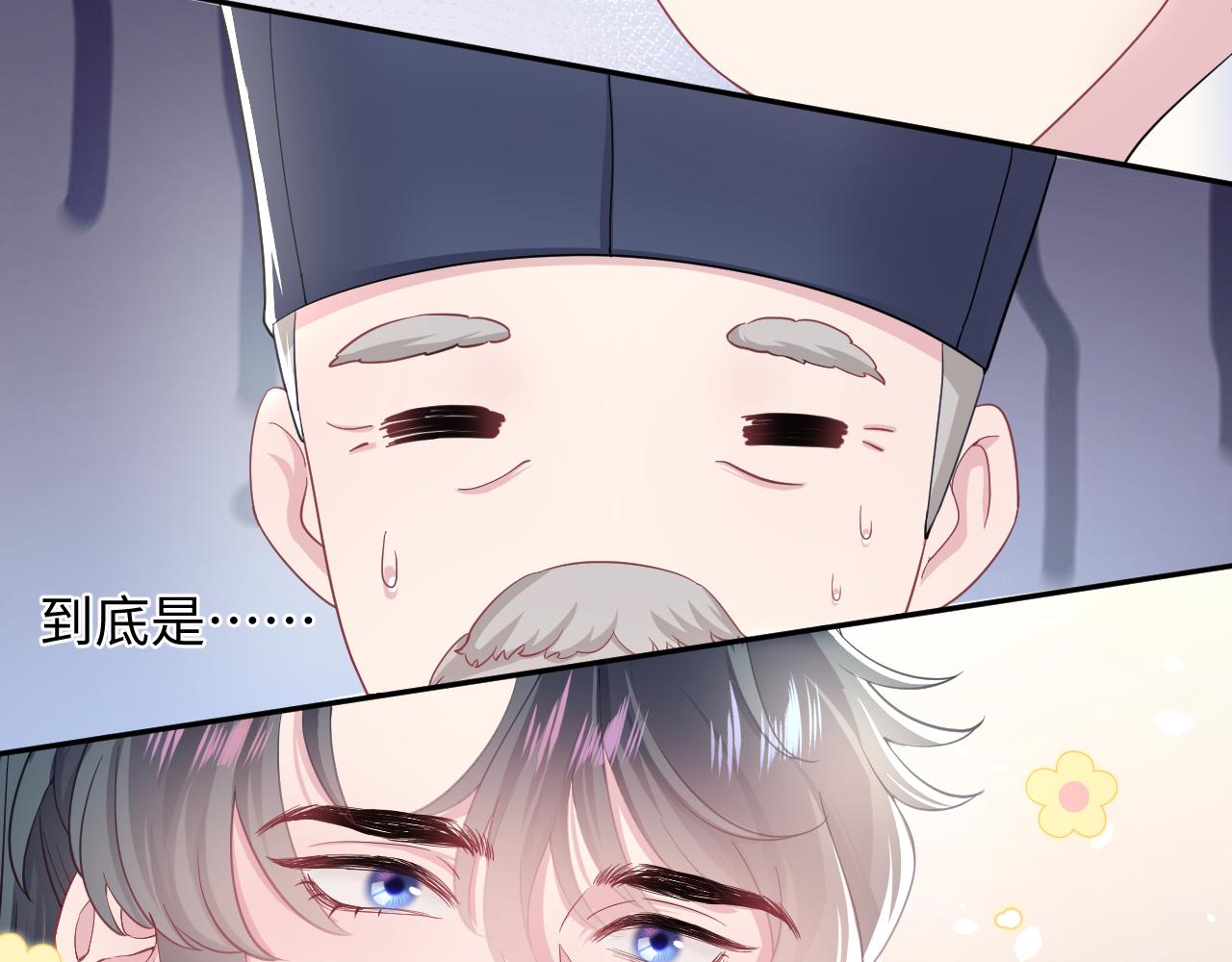 第62话 怀孕乌龙？！57