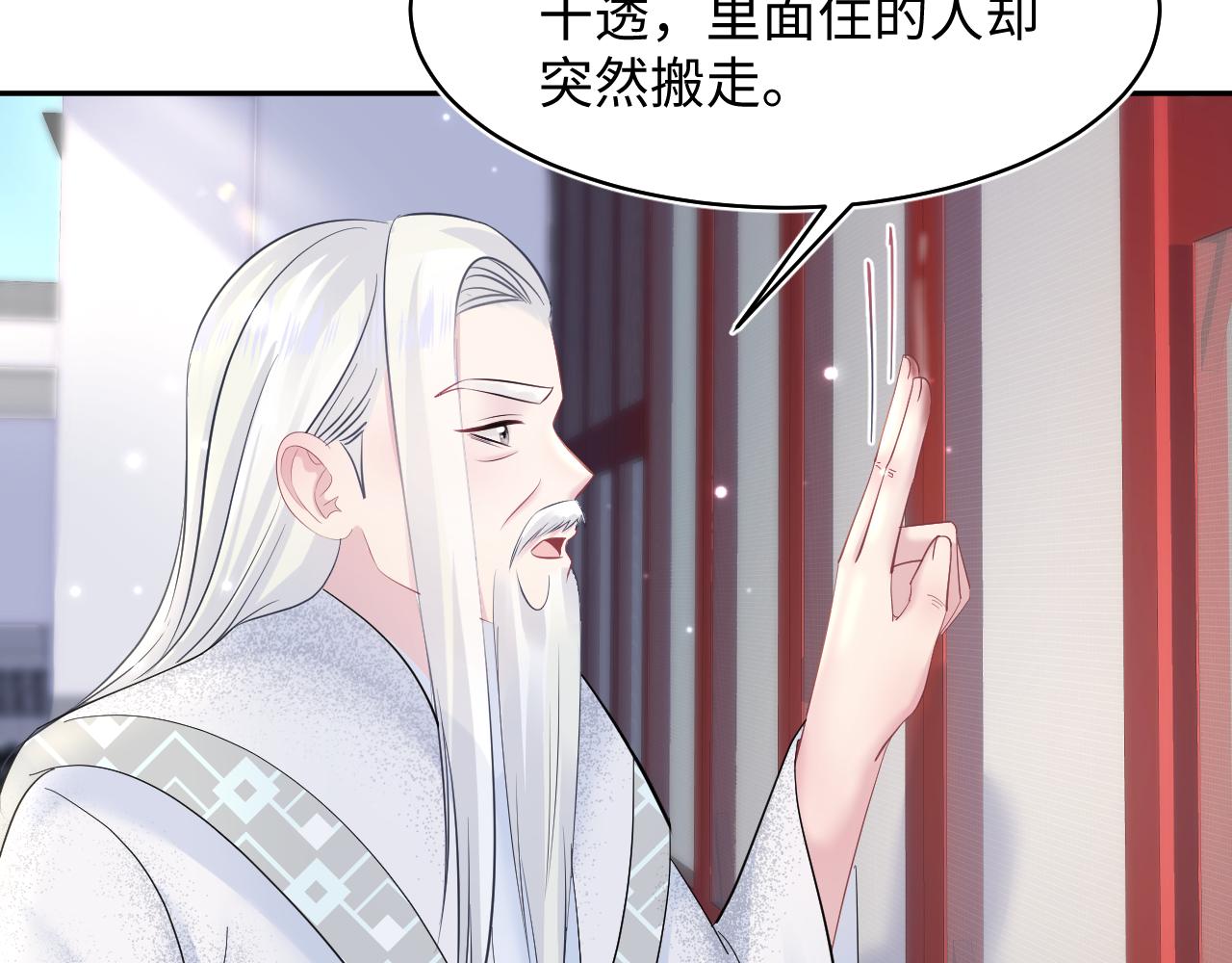 第106话公然“打情骂俏”85