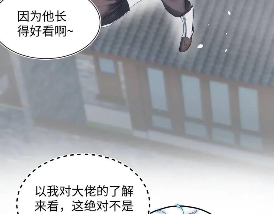 第44话 撒娇的阳阳42