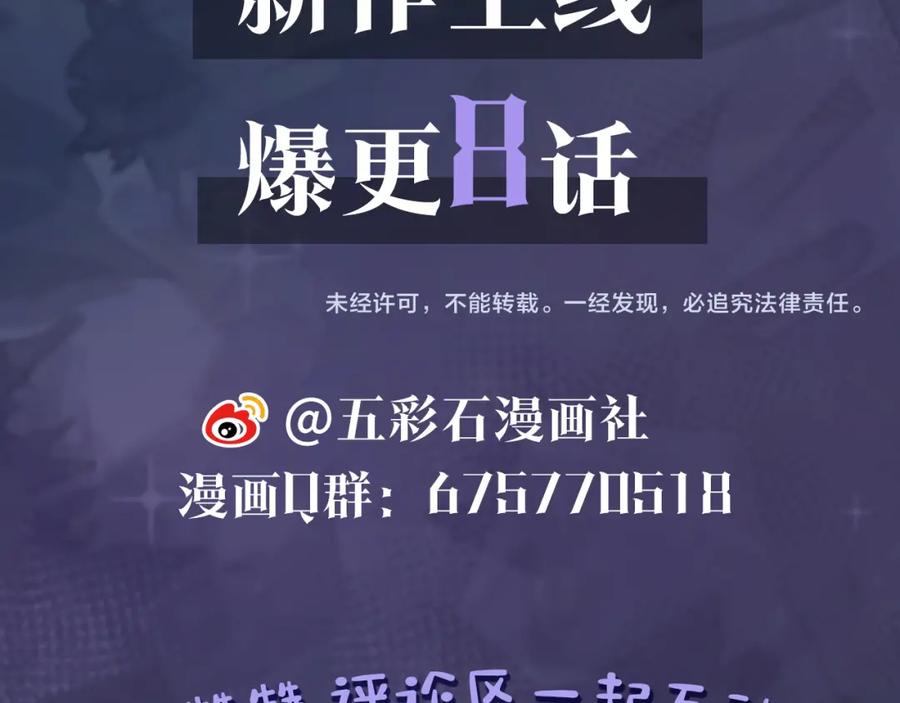 第6话 是男人就别磨磨唧唧！105