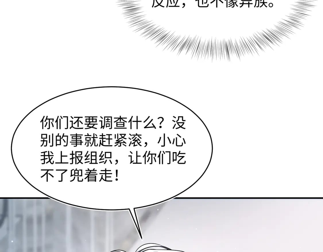 第213话 永远相信你100