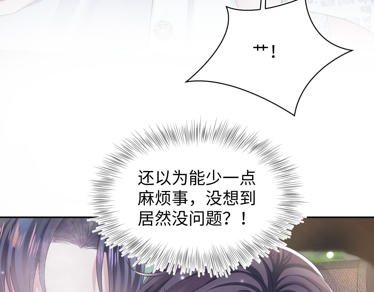 第133话 计划抱崽？55