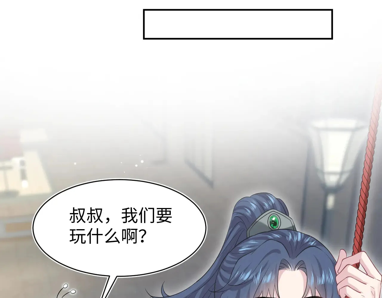 310 叔叔要送礼33