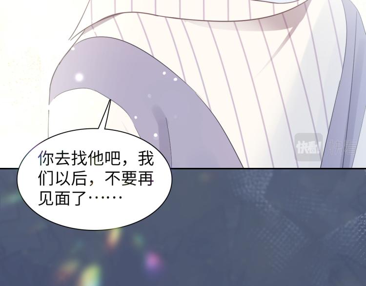 序章 绝美白莲开课啦~23
