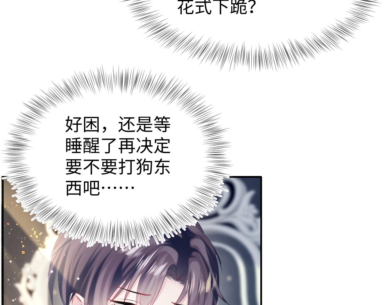 第138话 我很生气！！59