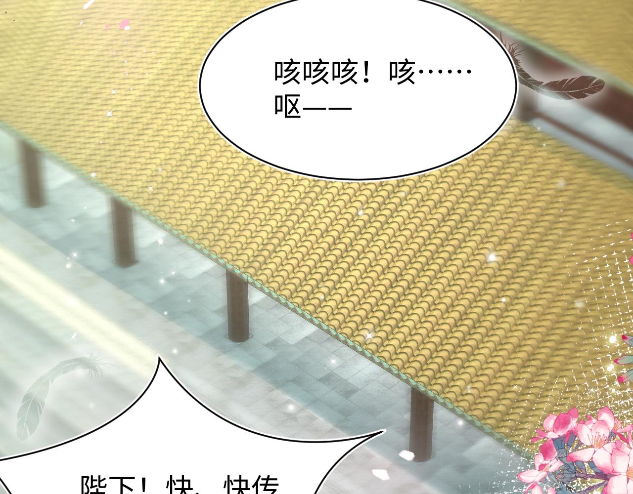 第66话 与君执手白头33