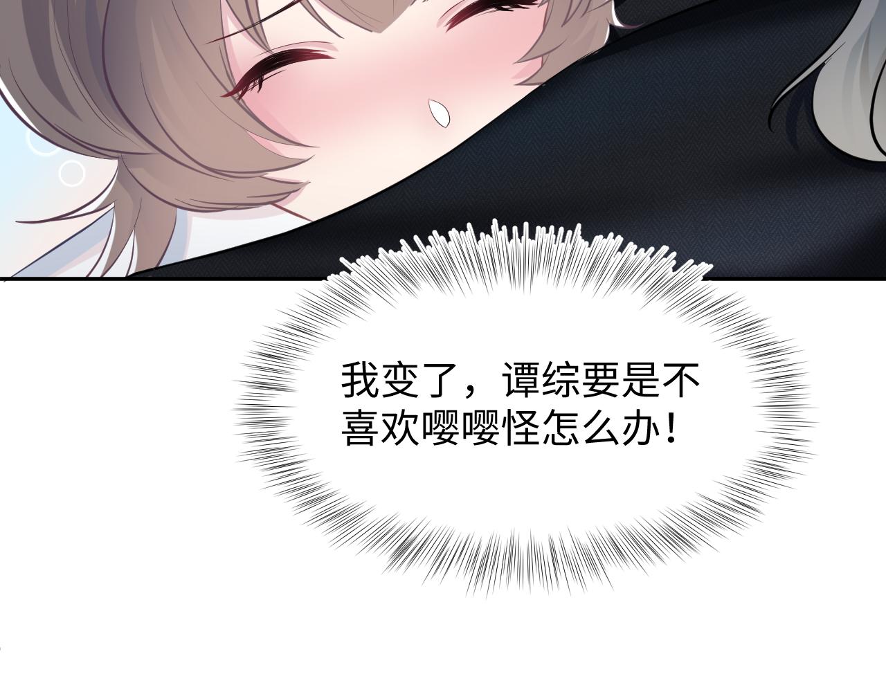 第82话 求摸耳朵51