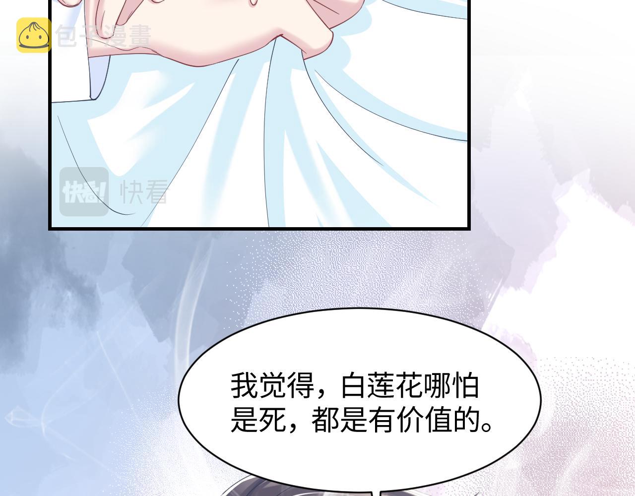 第19话 “我吃醋了”112