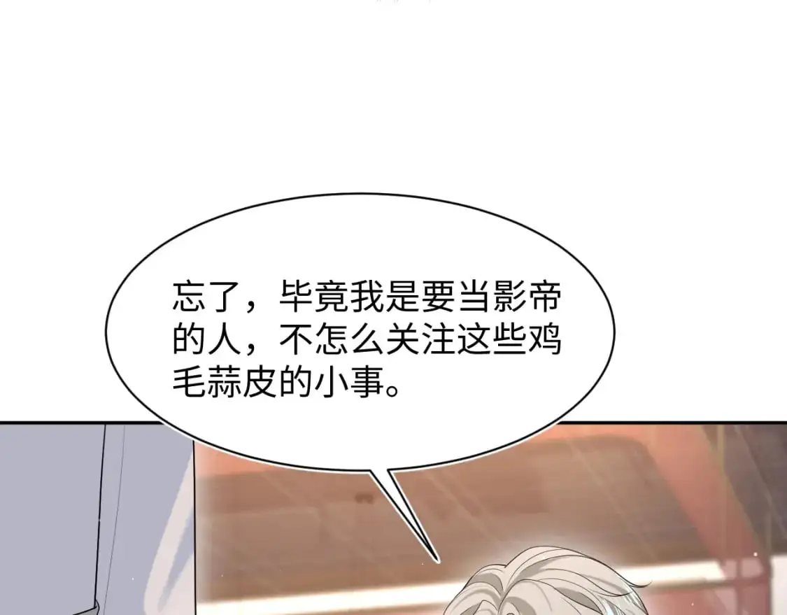 266（加更）黑心绿茶vs心机白莲76