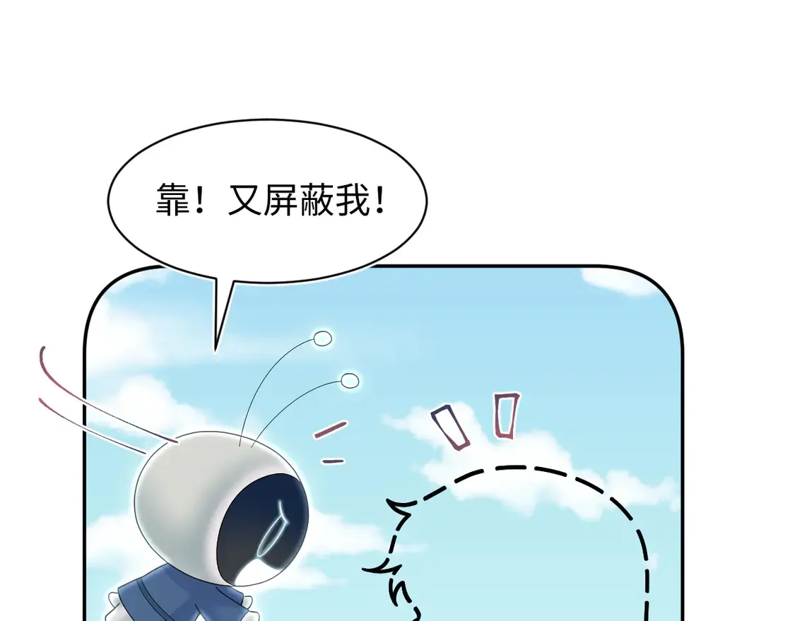299 把我那师尊啊又往结界里拐56