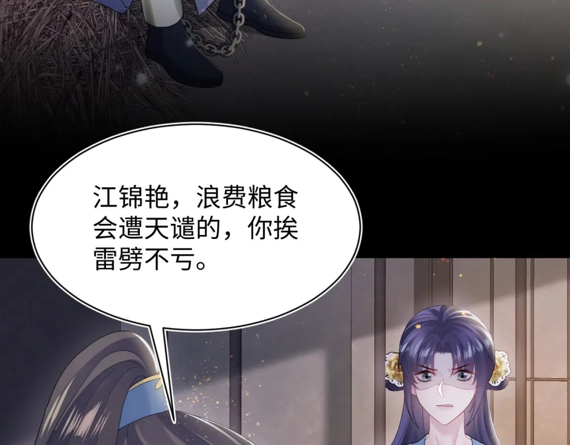 第187话 被架上火刑架54