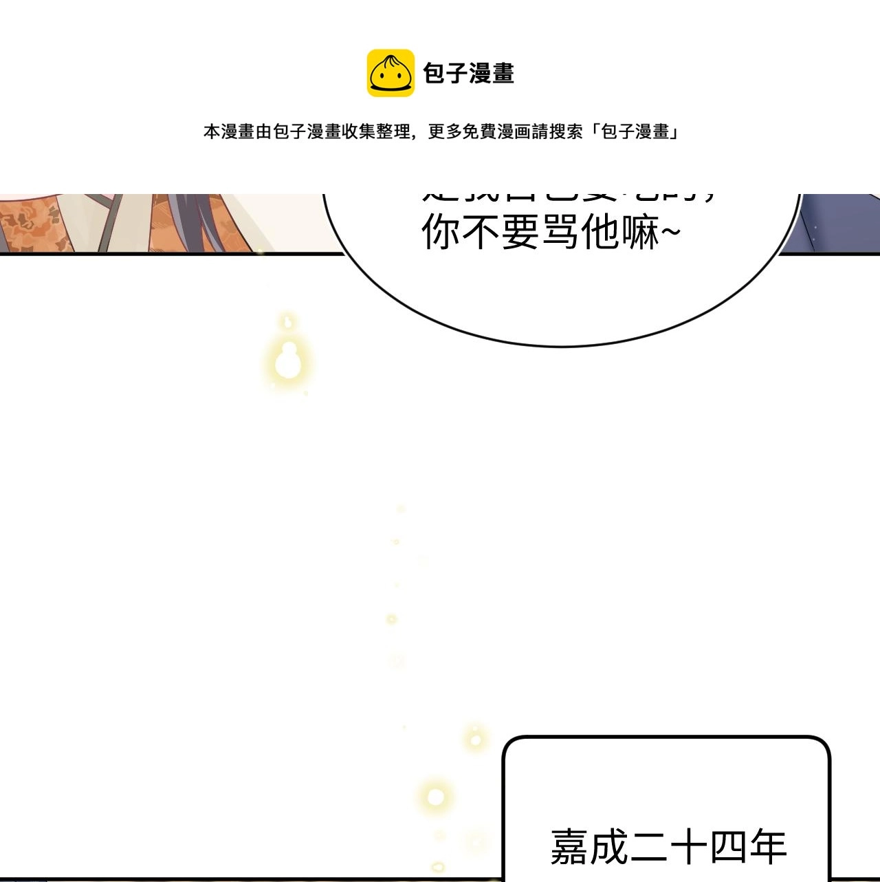 第66话 与君执手白头24