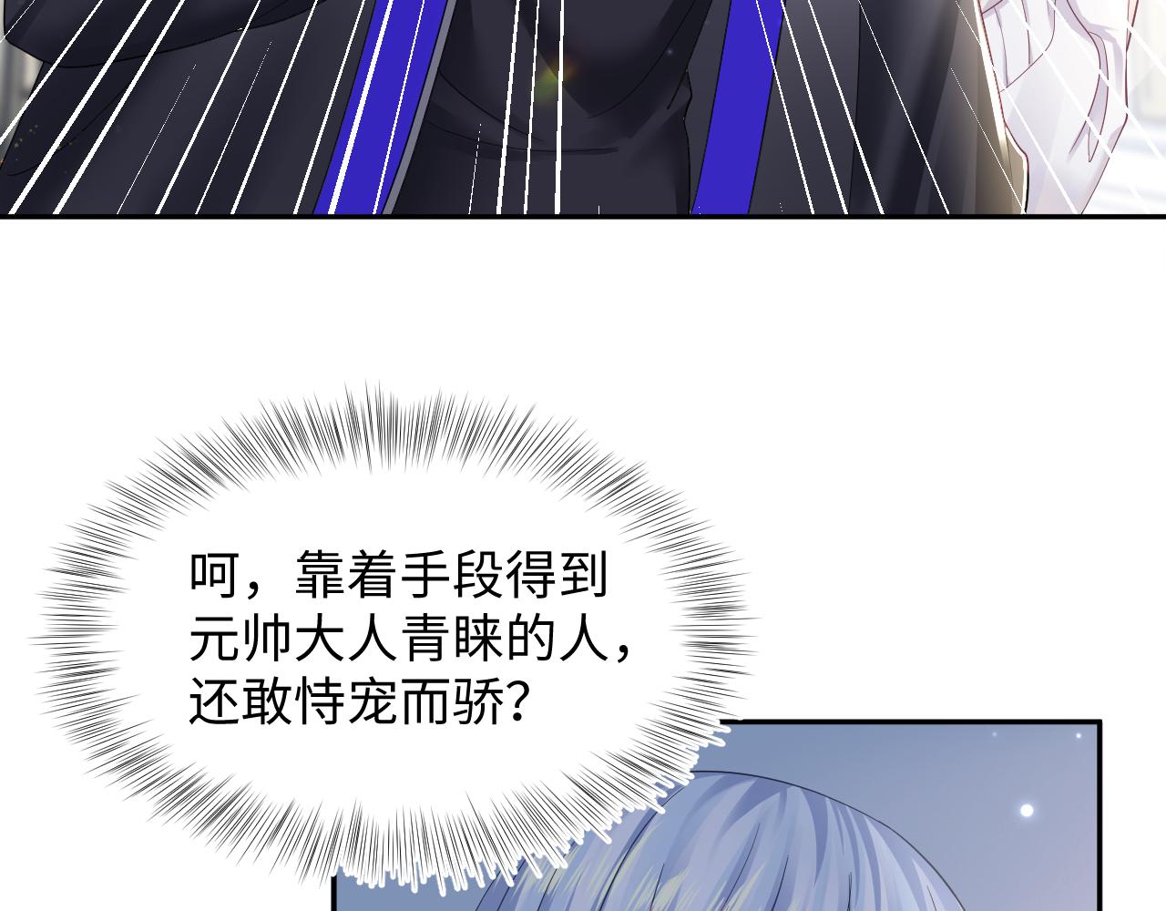 第139话舅舅我也很生气36