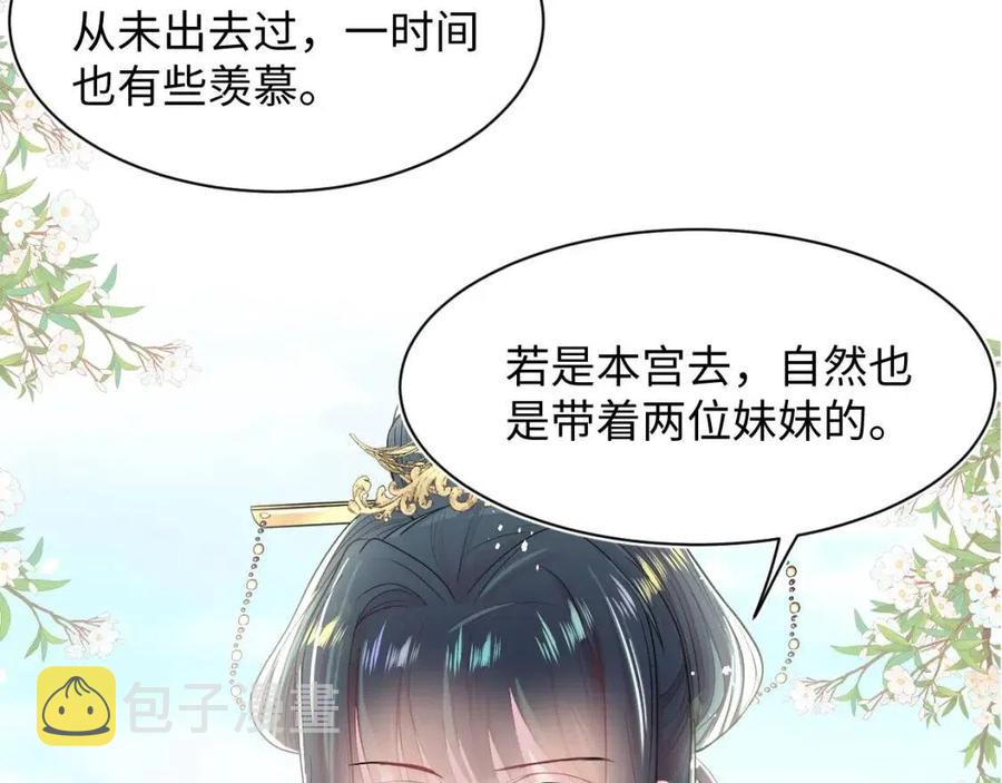 第54话 皇上的套路66
