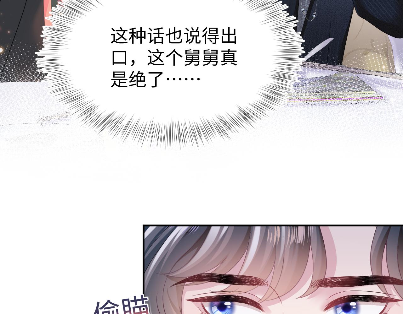 第69话 冷峻面瘫的反差萌37