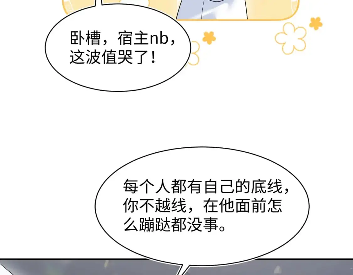 264 金丝雀的试探70