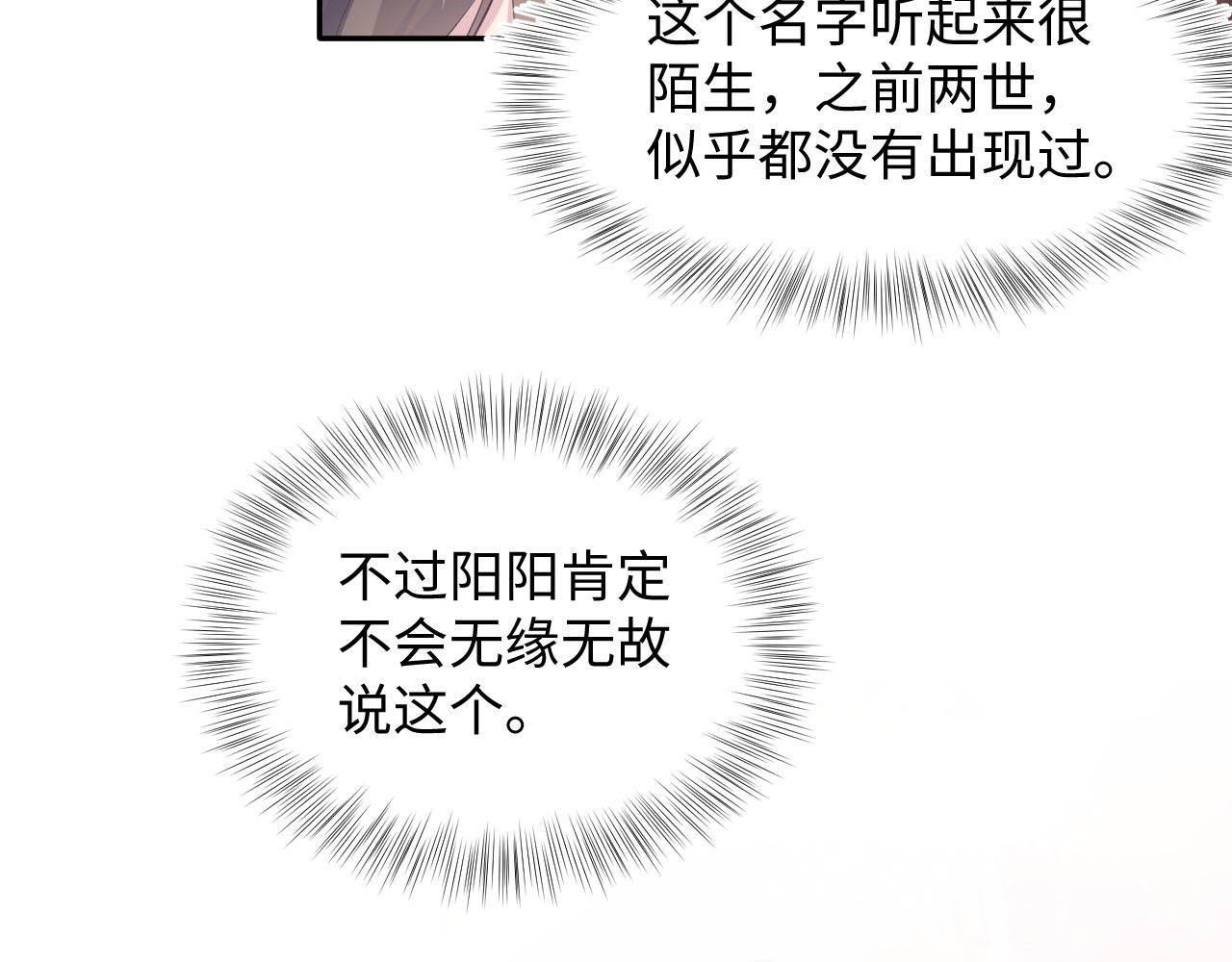 第105话教主的使坏67