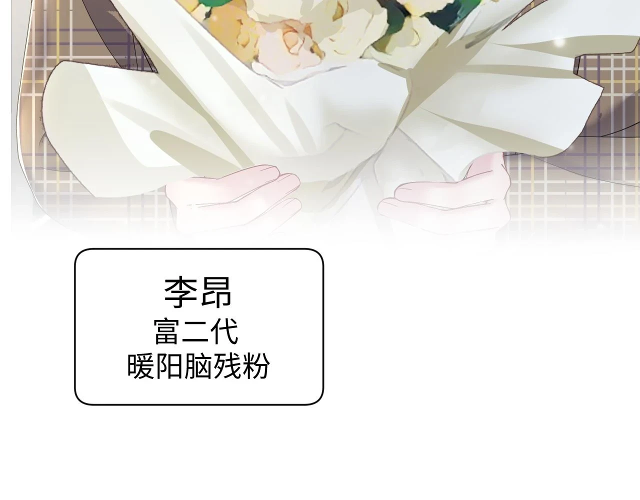 第159话 与你纠缠72