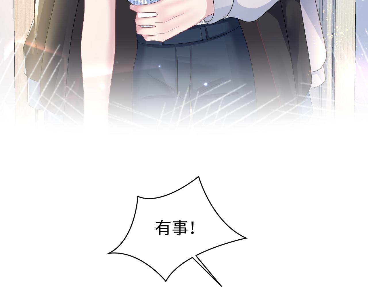 第130话 绿茶虞白莲的较量7