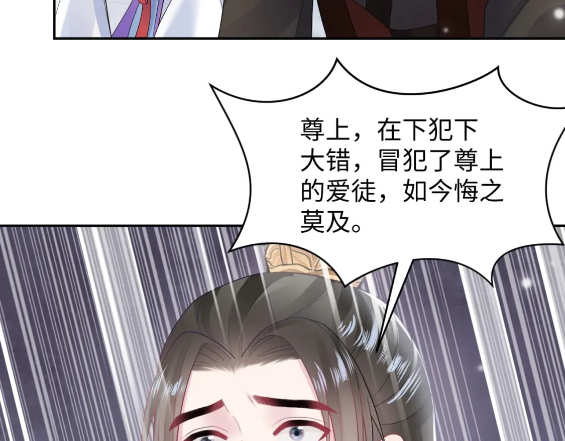 第188话 师徒关系公开53