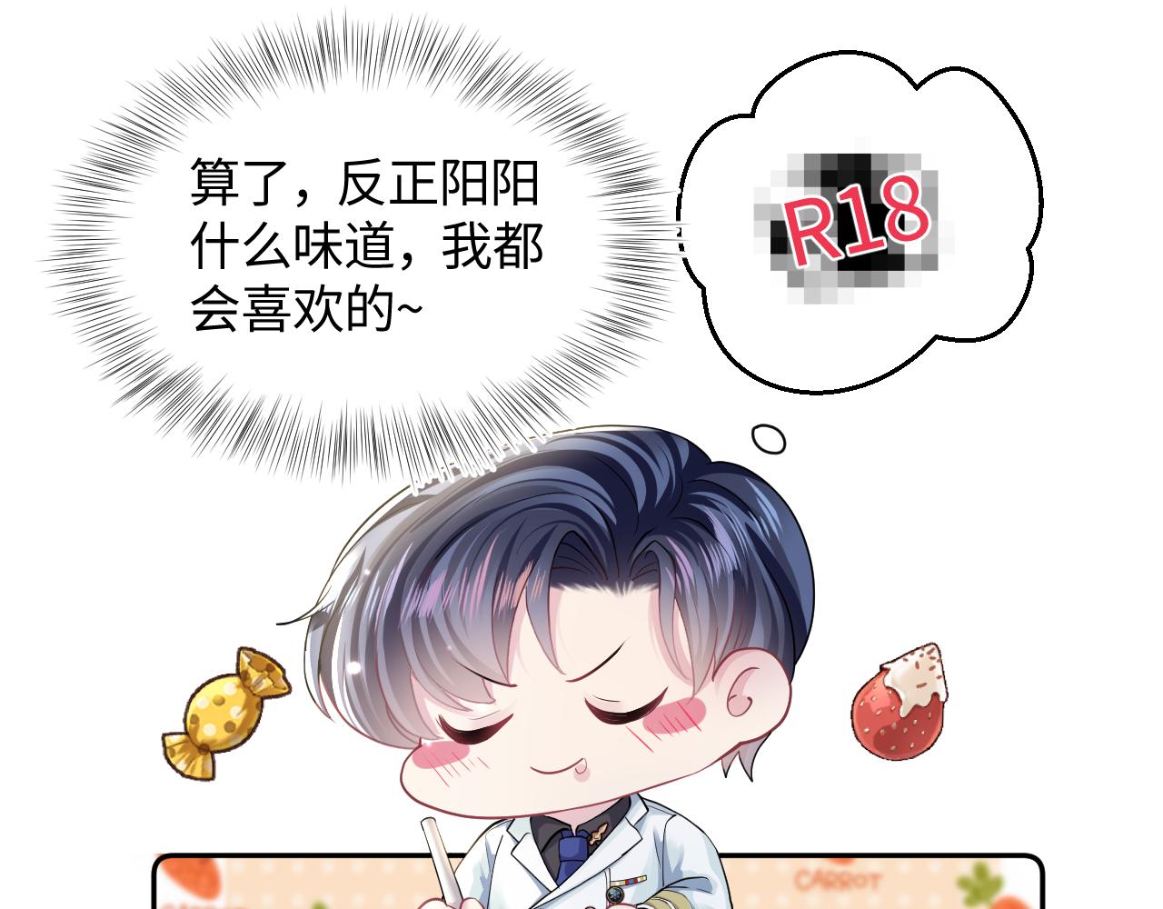 第121话 星际元帅17