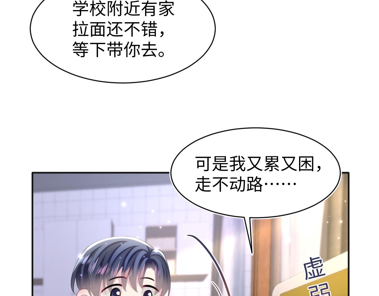 第127话 绿茶清香味草莓奶糖43