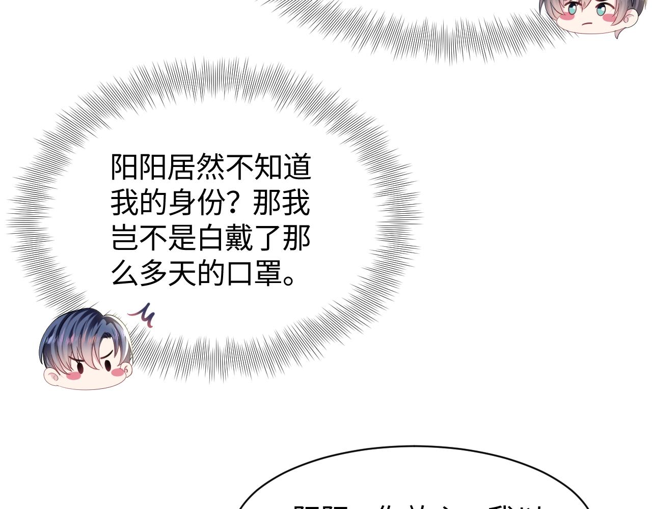 第125话 你得对我负责29