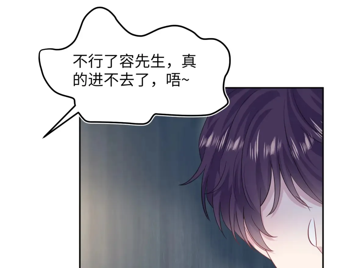 281 霸总很记仇35