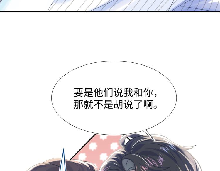 第12话 我只属于你！87