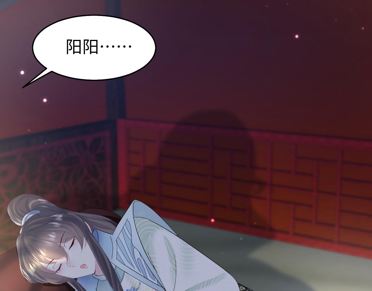第97话 魔教教主和武林盟主84