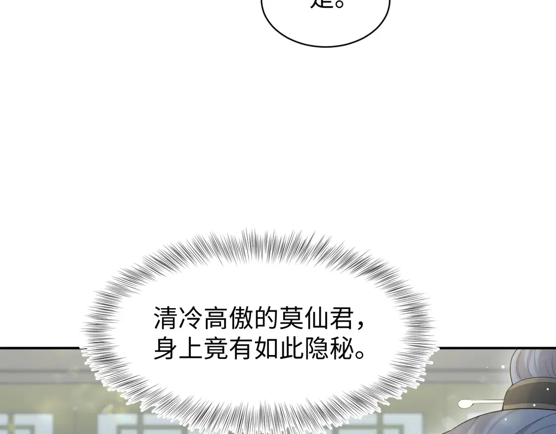 294 绝艳莫仙君73