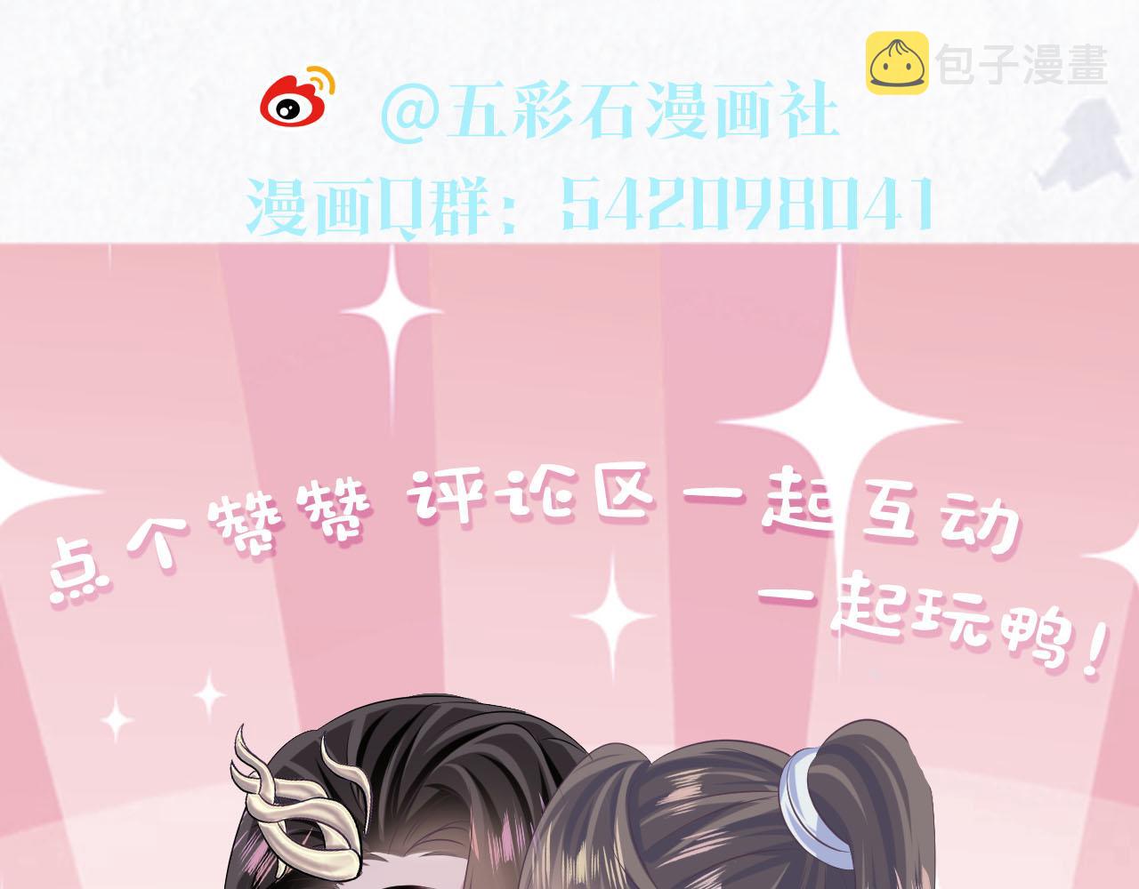 第100话虐前世渣女？100