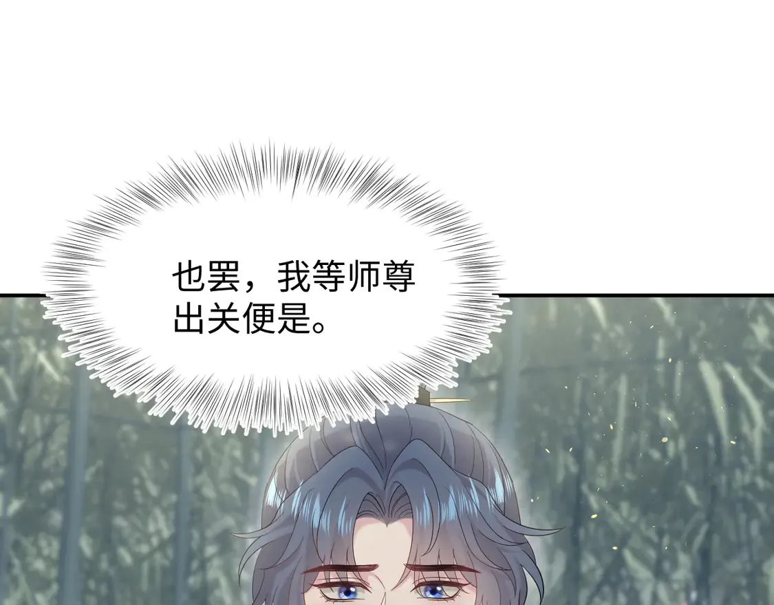 300 徒弟是精分？73